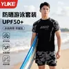 Conjunto de Traje de Baño para Hombre, Anti-Vergüenza Profesional, Pantalones Cortos Sueltos de Talla Grande, Equipo de Natación para Aguas Termales de Invierno, Conjunto para Hombre