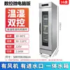 Caja de Fermentación Comercial Horneado Pan Pan al Vapor Pizza Totalmente Automática Temperatura Constante Acero Inoxidable Vaporera Gabinete de Caja de Levantamiento de 16 Capas