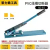 Cortador de Trilho Guia DC-35 DC45 Máquina de Corte para Trilhos de Aço e Alumínio Cortador Manual de Eletroduto de PVC Tesoura de Trilho DZ47