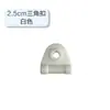 Accesorios de hebilla triangular, accesorios para rodillera, accesorios para férula ortopédica, hebilla triangular, bisagra de hardware para articulación de miembro superior