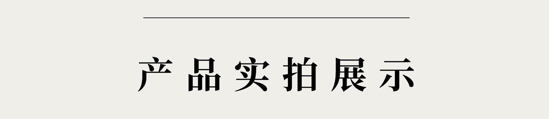 1688详情页-修改版_05.jpg