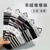 Meias Xiyanyan de Cashmere Largas, Listradas em Preto e Branco, Meio da Panturrilha, Novo Estilo Outono e Inverno, Estilo College, Meias Longas Quentes para Maternidade, em Estoque
