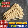 Palillo de Cuerda para Degustación de Bebé Palo de Bambú Hervido Kwantung Decoración Desechable Cuerda Fría Casera Cuerda Pequeña Palo de Fruta para Niños