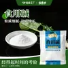 Polvo Alcalino Comestible Carbonato de Sodio para Limpieza de Cocina, Eliminación de Grasa, Lavado de Platos, Vajilla, Agua Alcalina, Panes al Vapor y Pan, Directo del Fabricante
