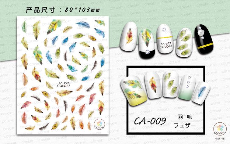 CA-009 羽毛