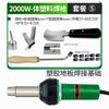 Pistola de soldadura de piso de plástico pvc 1600W alta potencia pistola de soldadura de plástico herramienta ppr máquina de fusión en caliente de placa pe pistola de soldadura pp