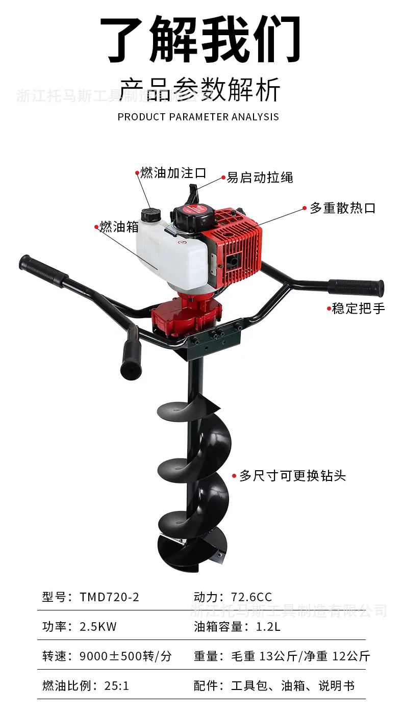TMD720-2详情页_04.jpg