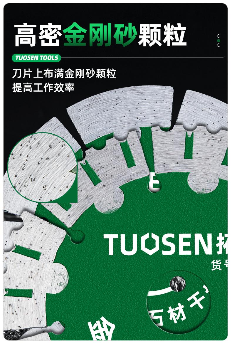 金刚石锯片详情_04.jpg