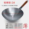 Set de Olla de Hierro para Cocinar de Fondo Plano Shangrao, Sartén Plano Sin Recubrimiento, Estilo Tradicional para Uso Doméstico, Pre-curado y Listo para Usar