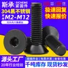 Tornillos de Cabeza Avellanada Hexagonal de Acero Inoxidable Negro Pernos de Cabeza Plana M.5 M6 M8 Mmm