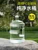 Cubo de Almacenamiento de Agua para el Hogar, Cubo de Agua Pura, Dispensador de Agua Mineral, Cubo de Agua de 7.5L, Cubo Vacío de Agua Embotellada, PC de Grado Alimenticio, Exterior