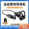 Auriculares Bluetooth Tws de Conducción Ósea Montados en la Oreja Sin Dolor para Negocios, Correr, Llevar, Impermeables y Resistentes al Sudor, Operación General