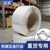 Correas de Empaque de Fibra de Poliéster, Correas de Plástico, Correas Hechas a Mano, Correas de Empaque de Acero en Forma de Alambre, Correas Flexibles para Atar