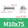 Tornillos Mecánicos de Acero Inoxidable 304 de Cabeza Plana Biselada en Cruz Tornillos para Muebles de Cabeza Plana en Cruz Biselados M2M3-M12