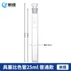 Tubo Colorimétrico Tianbo com Escala 10/25/50/100ml Tubo Colorimétrico Nessler Tubo Colorimétrico de Plástico Sem Boro Com