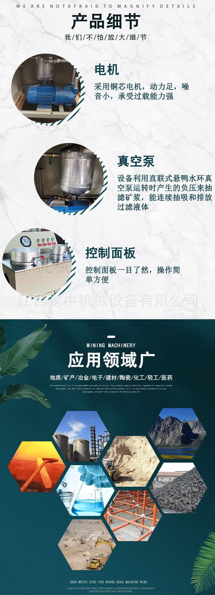 盘式真空过滤机 (3).jpg