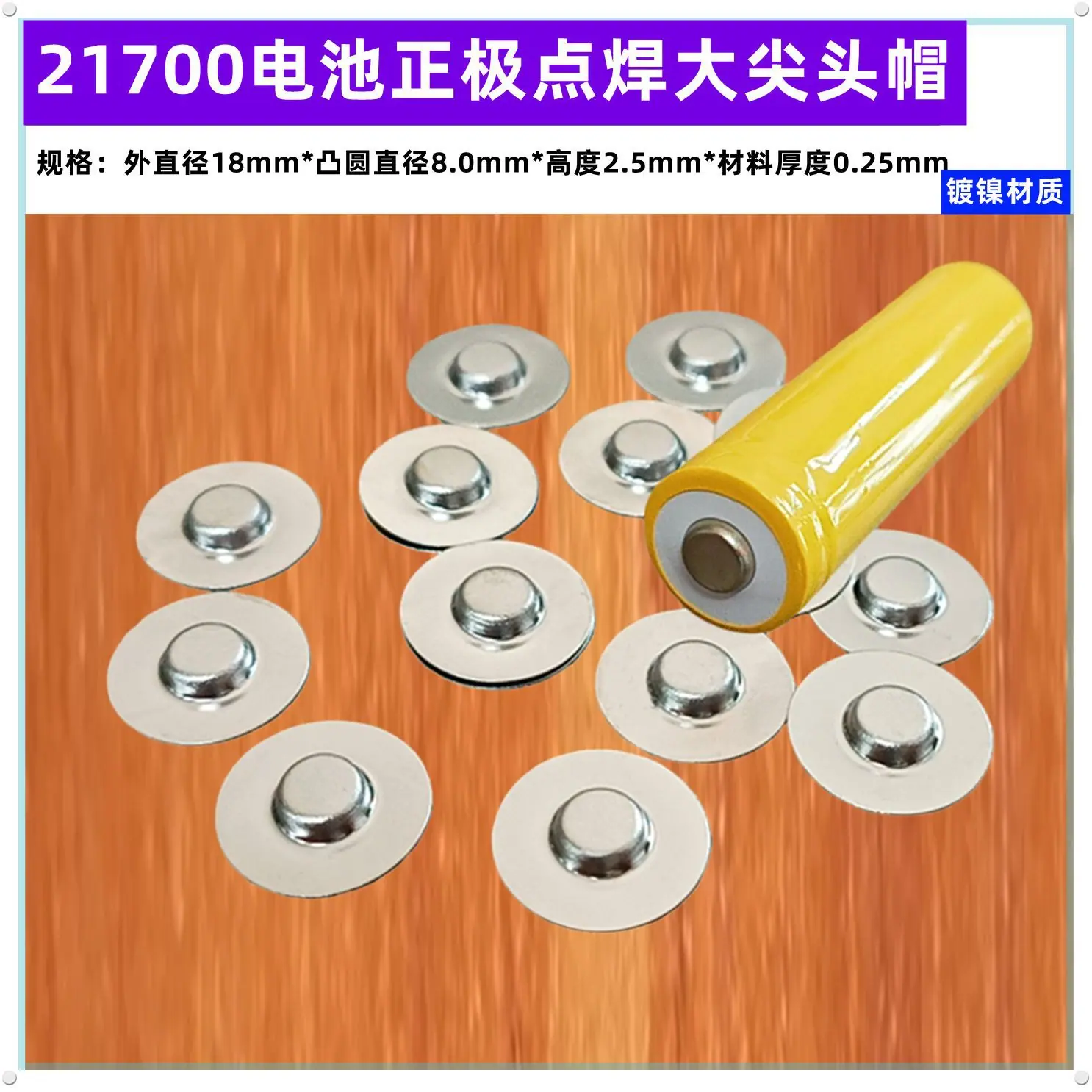 18MM大尖头