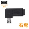 Cable de extensión Micro USB macho de giro completo con curva de 90 grados a la izquierda y derecha Interfaz para teléfono móvil Android Adaptador Micro 5p