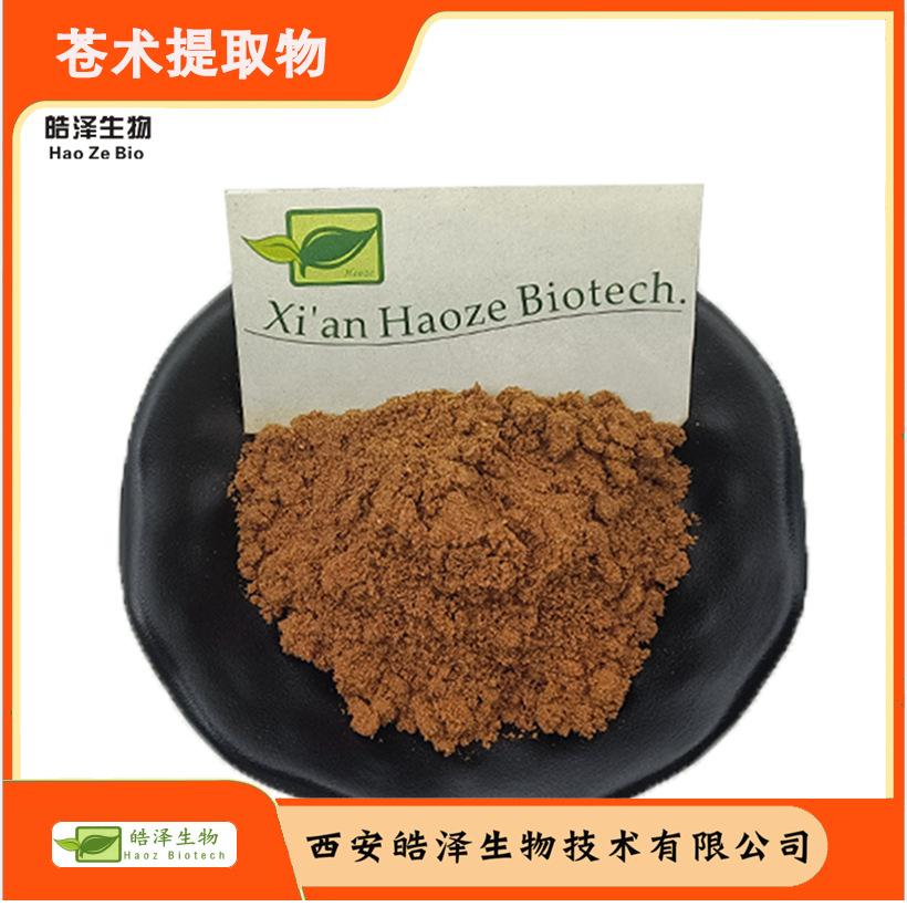 苍术提取物