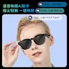 Nuevas Gafas Inteligentes Modelo Transfronterizo CY01 con Traducción IA, 800W Píxeles, Plegables, Grabación de Foto y Video, Llamadas y Grabación por Bluetooth