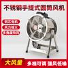 Ventilador Portátil de Flujo Axial de Acero Inoxidable 220V Ventilador de Extracción de Ventilación Móvil Soplador Portátil Equipo de Ventilación