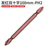 BROPPE Cabeça de broca para pupai conjunto de cabeça de broca de vento furadeira elétrica elétrica vermelha magnética forte chave de fenda Phillips kit de cabeça de chave de fenda