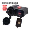 WUPP motocicleta modificado cargador de coche doble usb cargador de navegador 12v impermeable encendedor de cigarrillos pantalla de voltaje