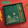 Set de Caja de Regalo Cuaderno de Tendencia Nacional Cuaderno A5 de Negocios Souvenir de Alto Valor al por Mayor Cuaderno Libreta Personalización