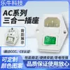 Tomada de Energia AC Branca Ac-01A Certificada CE Três em Um com Interruptor e Fusível Toda em Cobre 10A250V
