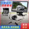 Monitoramento bidirecional de colheitadeira 12v24V câmera de ré para carro semi-reboque caminhão câmera HD tudo-em-um