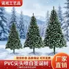 Suministro exclusivo transfronterizo de árboles de Navidad puntiagudos blancos pintados en aerosol de PVC, árboles artificiales densos con piñas y bayas rojas, disponibles en múltiples tamaños, al por mayor