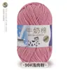 Fio de Algodão Leite 5 Fios Sheng Tang para Cachecol de Tricô DIY, Bola de Fio de Espessura Média, Cobertor, Kit de Material de Tricô Feito à Mão para Crochê DIY