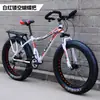 Bicicleta de Montanha Fat Wide Pneus Grandes com Marchas Amortecimento Bicicleta de Neve Praia Off-Road Adultos Homens e Mulheres Bicicleta para Duas Pessoas