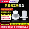 Procesamiento y Personalización de PTFE de Forma Especial Resistente a la Corrosión Piezas de PTFE de Forma Especial Plástico Modificado Rey PVDF Teflon Especial