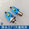 Yizhong Nuevo Modelo Faro LED para Motocicleta de Tres Colores Intermitentes Aleación de Aluminio Carcasa Multicolor H4/H6 Estrobo Tricolor