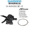 SHIMANO ALTUS M2010 refere-se a transmissão de mountain bike de 9 velocidades 18 velocidades 27 velocidades M2000 refere