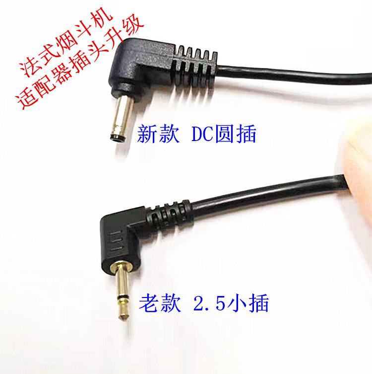 法式机插头