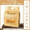 Saco de embalagem de chá Dahongpao árvore antiga Pu'er chá a granel chá de nó único selo de oito lados portátil presente papel kraft folha de alumínio