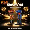 Máquina popular grande de medición de fuerza de boxeo para consolas de juegos, equipo comercial de arcade para adultos, máquina de arcade para entrenamiento deportivo al aire libre