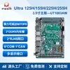 Placa-mã Paiqin 3.5 polegadas Ultra5 para Controle Industrial 125U 255U Rede Dupla 6 Portas Seriais Computador para Mini Robô Carro