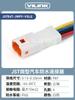 Conector automotriz impermeable de 4 núcleos con cable JST-04R-JWPF-VSLE, conector macho y hembra.