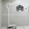 Lámpara Quirúrgica Sin Sombras Lámpara Quirúrgica Lámpara LED Médica de Iluminación Quirúrgica Lámpara Sin Sombras Vertical Colgante Dental Oftálmica Fabricante