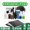 Kutu Bao kutupro traje de limpieza para sensor de lente de cámara digital SLR pantalla LCD herramienta de limpieza
