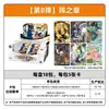 Juego de Cartas Naruto: Capítulo de Soldados, Octava Edición, Caja Completa, Paquete de Dos Yuanes, Capítulo de Matriz, Carta Sp de Lujo, Cr Naruto, Gaara