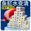 Material Filtrante para Acuario Casa de Bacterias Piedra Filtrante de Purificación de Agua Cuarzo Hueco Nitrificante Metabo