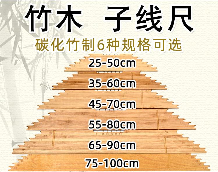 子线尺详情1.jpg