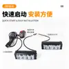 Luces LED para Rejilla de Coche Alta Potencia Una a Dos Luces de Advertencia Intermitentes Motocicleta Modificada Luces Estroboscópicas de Ambiente Venta al por Mayor