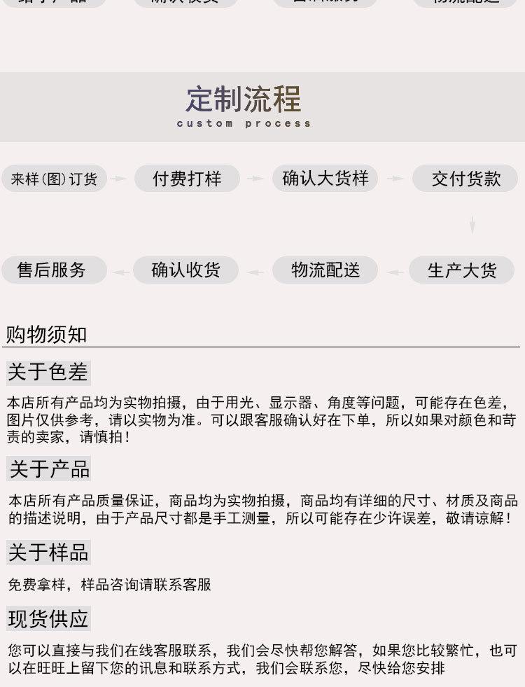 国内提花详情页_10.jpg