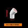 Codo de PVC50 roscado interior, reductor de 75 roscado exterior, conector de 110 roscado interior y exterior, codo de 45 grados, codo de 160, reductor para tubo de chimenea, codos de diámetro grande y pequeño