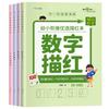 Caderno de Exercícios Essencial para Pré-escola para Crianças Pequenas Caracteres Chineses Pinyin Matemática Lápis Ponto Vermelho Matriz de Pontos Caneta de Controle